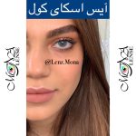 جمستن - آيس اسكای كول - Image 3