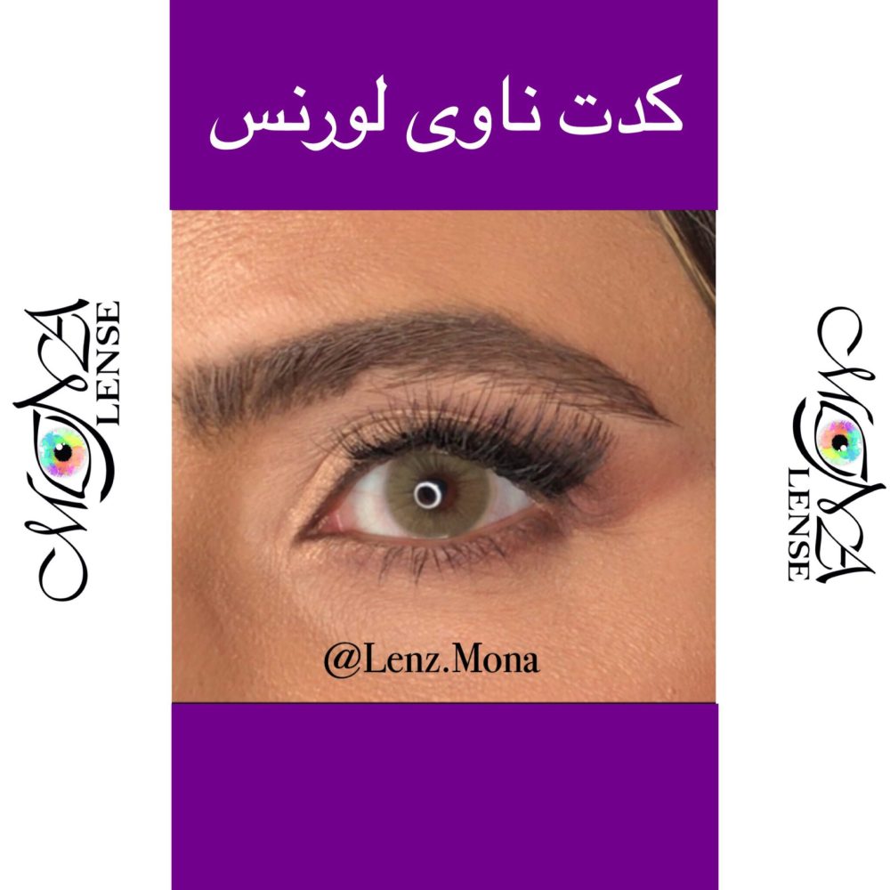 لورنس - كدت ناوی - عسلی سبز - Image 6