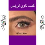 لورنس - كدت ناوی - عسلی سبز - Image 6