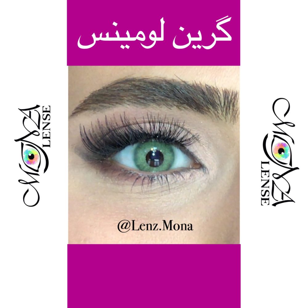 لومينس - گرين - سبز زمردی - Image 2