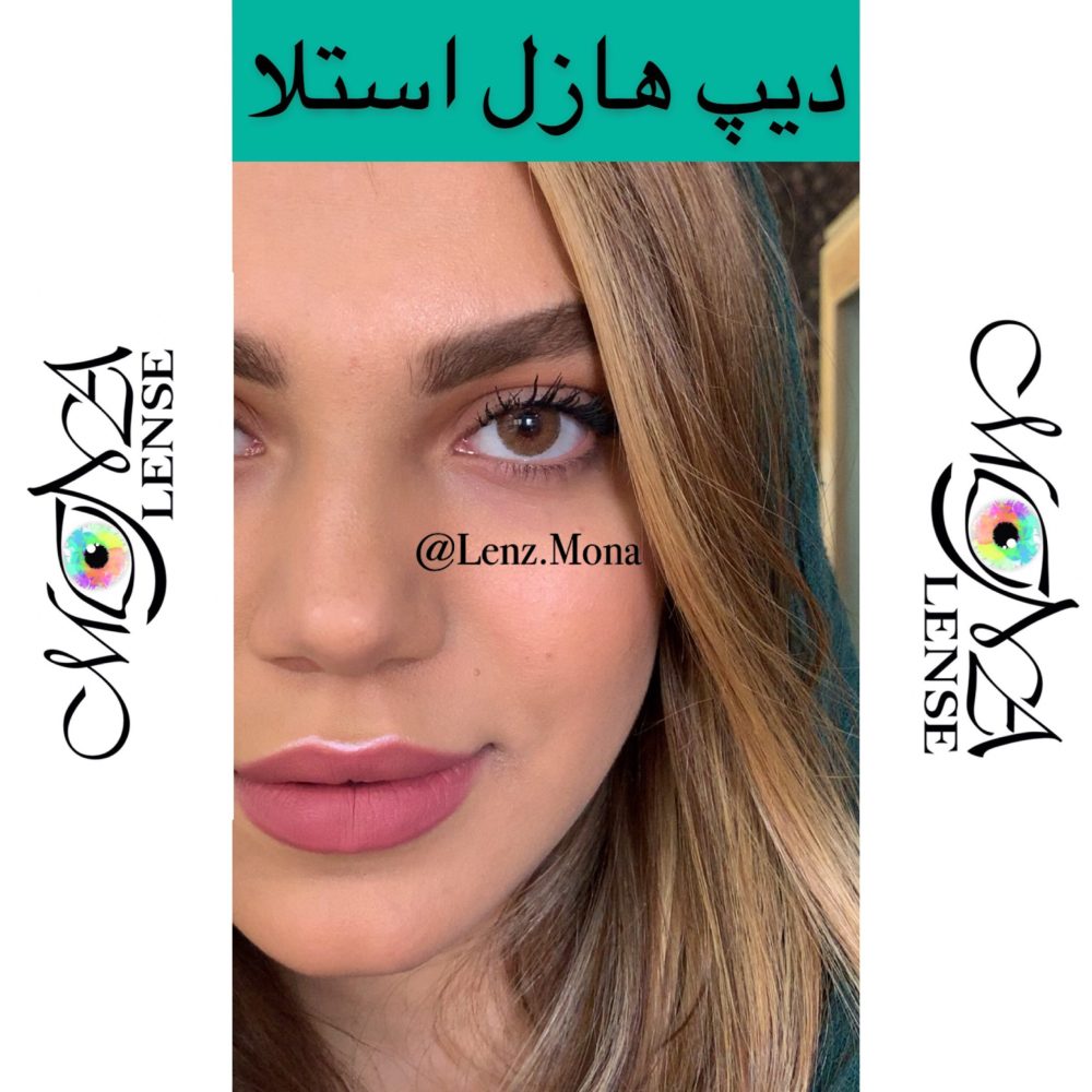 استلا- دیپ هازل - قهوه ای دورمحو - Image 5