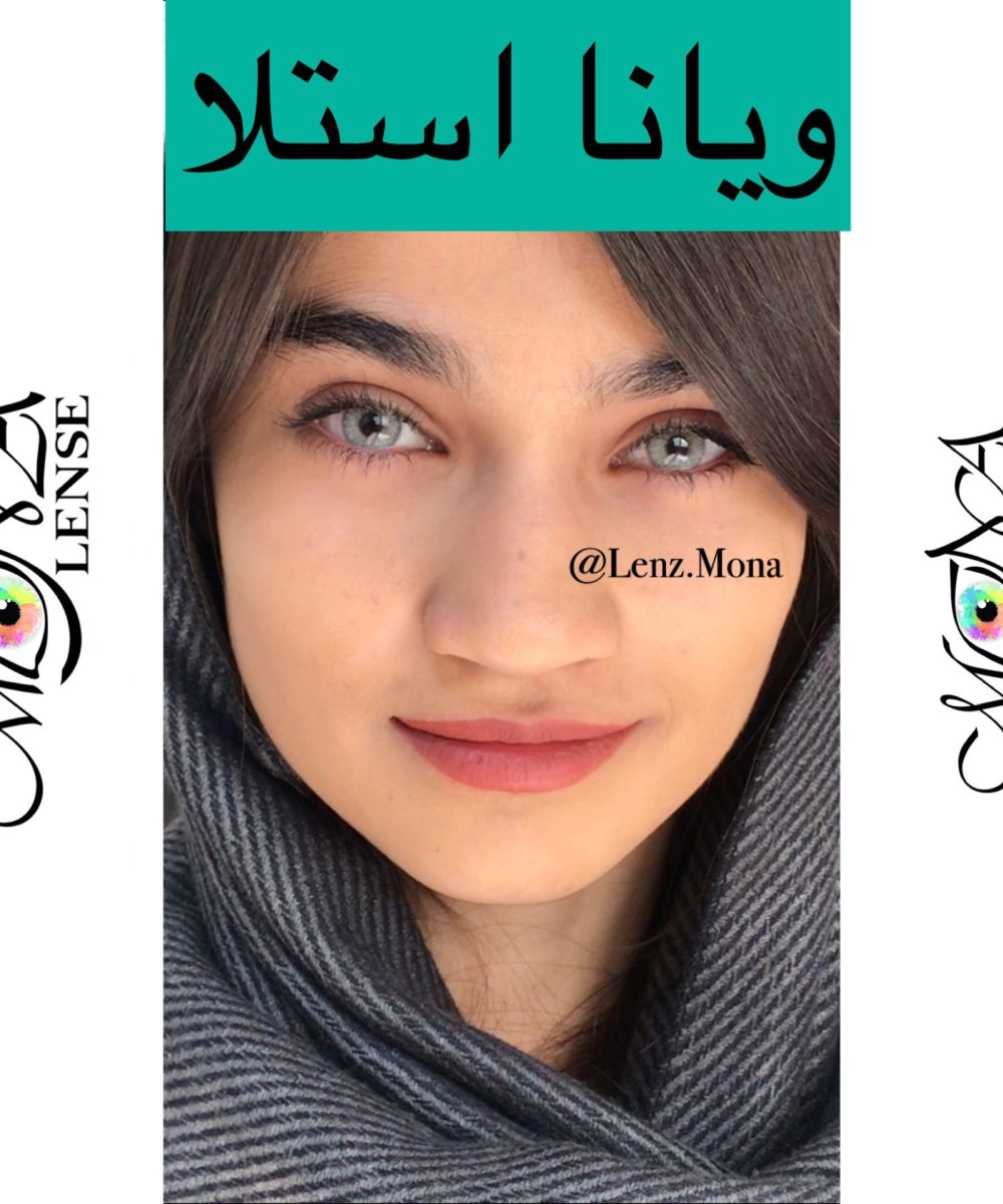 استلا- ویانا - طوسی سبز دورمحو