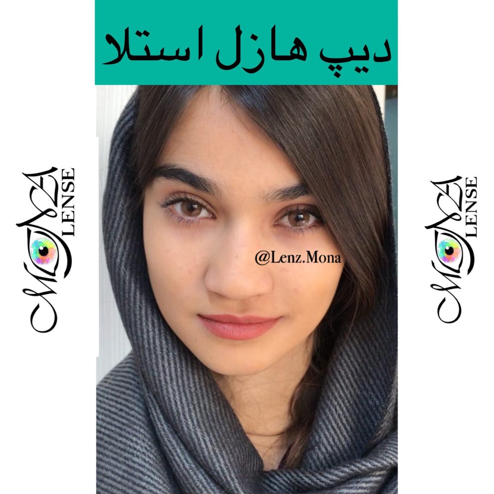 استلا- دیپ هازل - قهوه ای دورمحو - Image 6
