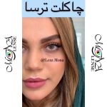 ترسا لاکچری - چاکلت - شکلاتی عسلی - Image 4