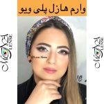 پلی ویو - وارم هازل - عسلی کاراملی دورخط دار