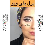 پلی ویو - پرل - طوسی نقره ای دورخط دار - Image 4