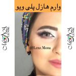 پلی ویو - وارم هازل - عسلی کاراملی دورخط دار - Image 4