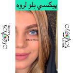 لروه - پیکسی بلو - آبی طوسی دورمحو - Image 4