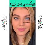 لروه - پیکسی بلو - آبی طوسی دورمحو