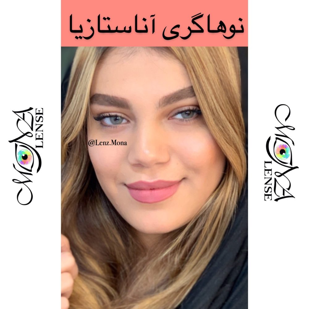 آناستازیا - نوها گری - طوسی سبز - Image 2