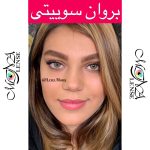 سوئیتی _ بروان دور دار _ عسلی با دور قهوه ای