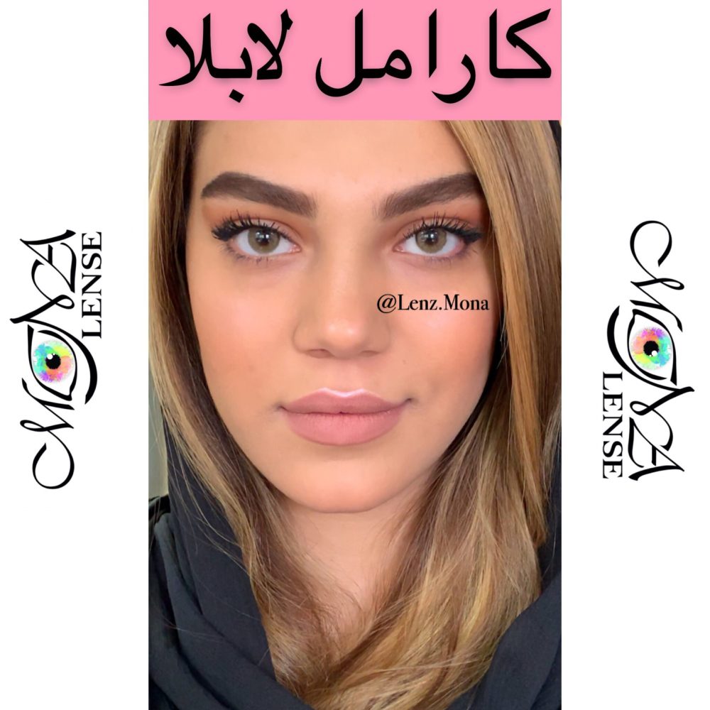 لابلا_ کارامل _ سبز عسلی با دور خط محو - Image 1