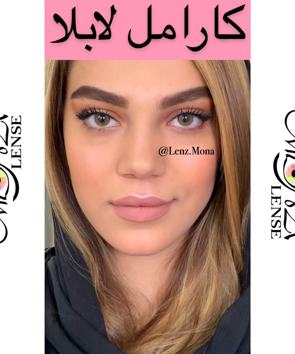 لابلا_ کارامل _ سبز عسلی با دور خط محو