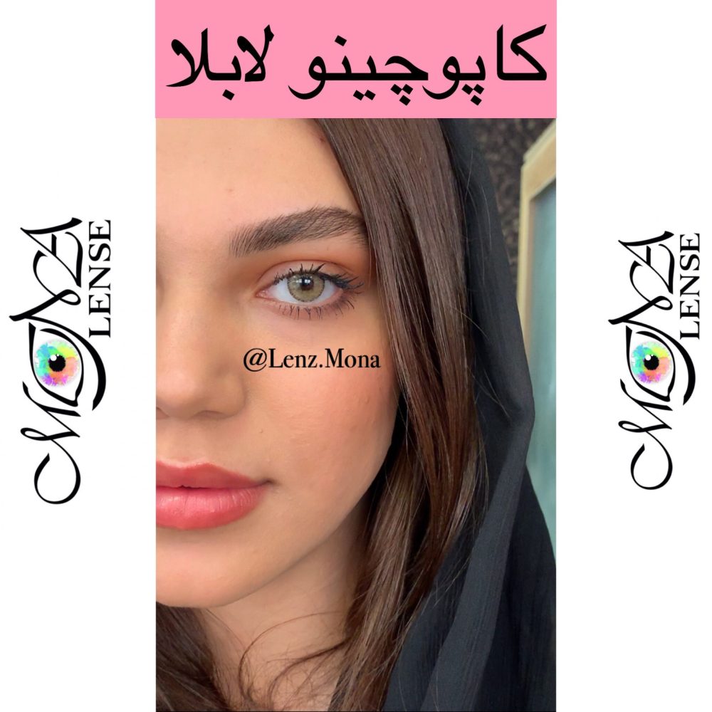 لابلا _ کاپوچینو _ عسلی ته مایه سبز دورخط دار - Image 2