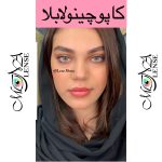 لابلا _ کاپوچینو _ عسلی ته مایه سبز دورخط دار
