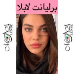 لابلا _ برلیانت _ طوسی سبز دورخط محو