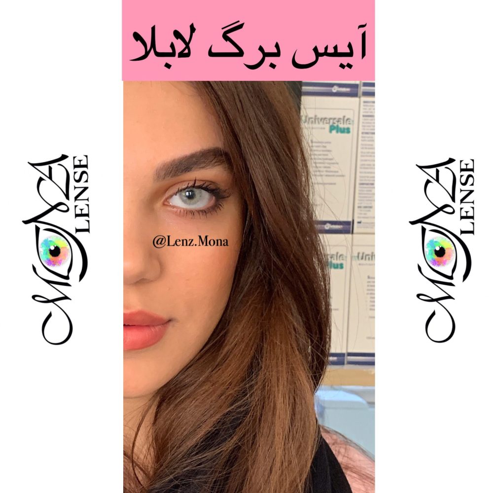 لابلا_ آیس برگ_طوسی ته مایه سبز یخی - Image 1