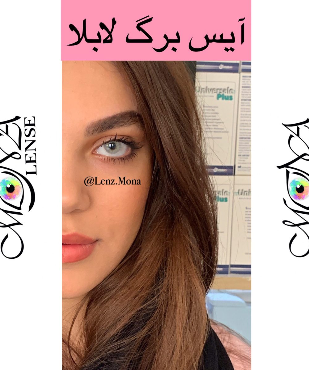 لابلا_ آیس برگ_طوسی ته مایه سبز یخی