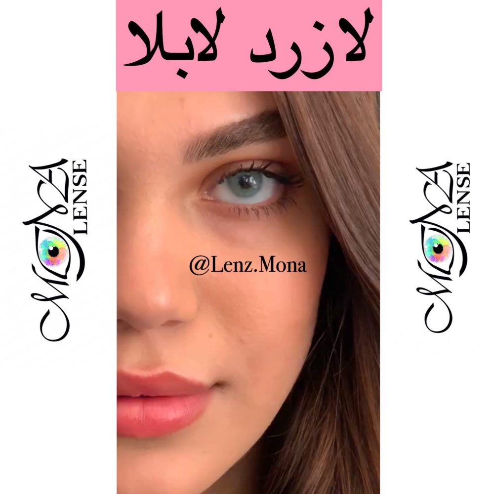 لابلا_ لازرد_ طوسی سبز آبی بدون دورخط - Image 1