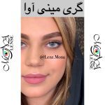 مینی آوا _ گری - Image 2