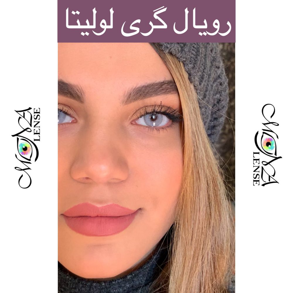 لولیتا - رویال گری - - Image 2