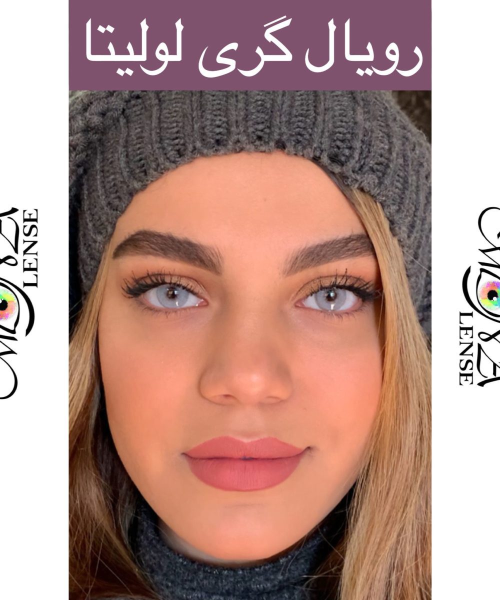 لولیتا - رویال گری -
