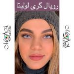 لولیتا - رویال گری -