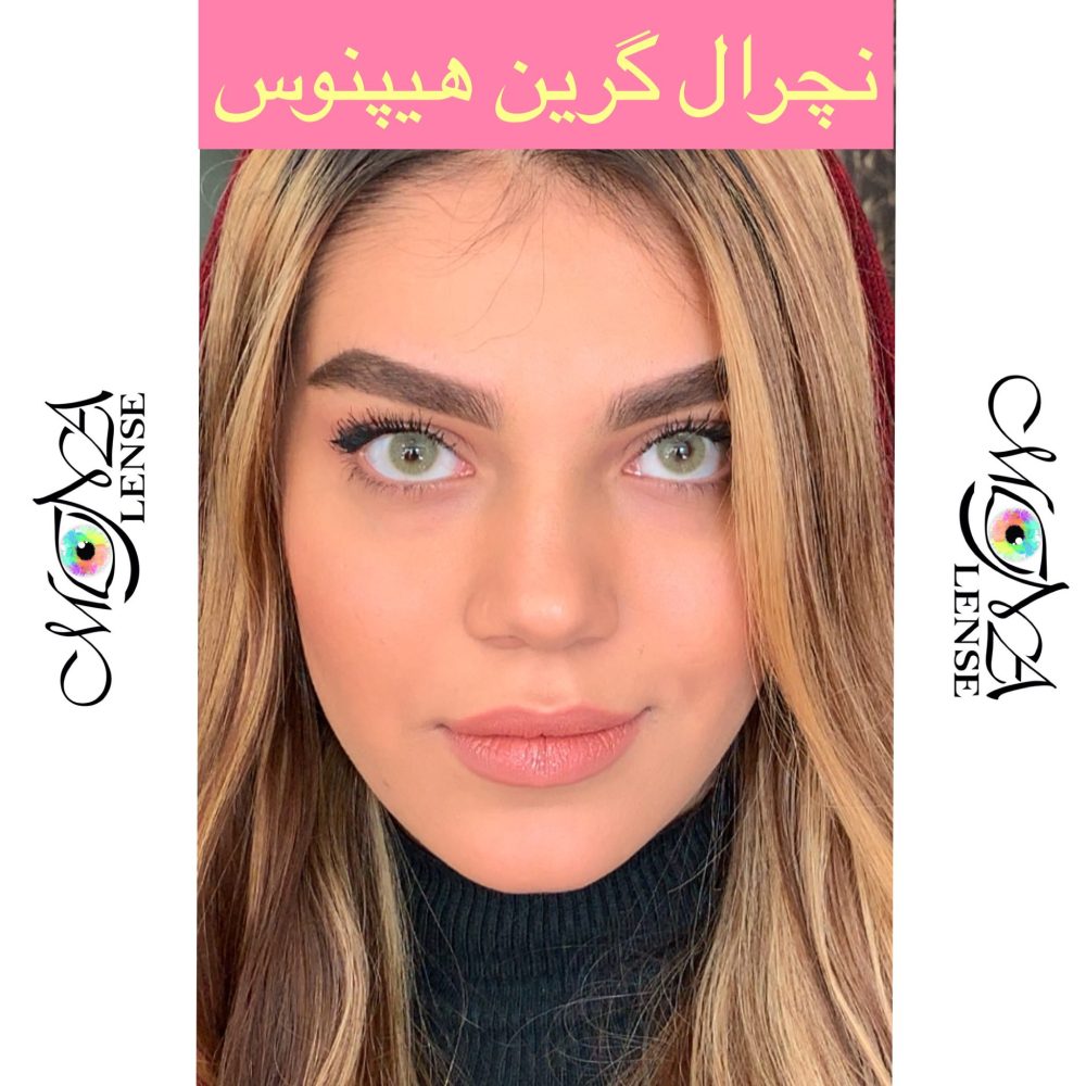 هیپنوس - نچرال گرین - سبز ته مایه عسلی روشن بدون دورخط - Image 1