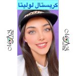 لولیتا-کریستال -طوسی روشن ته مایه آبی