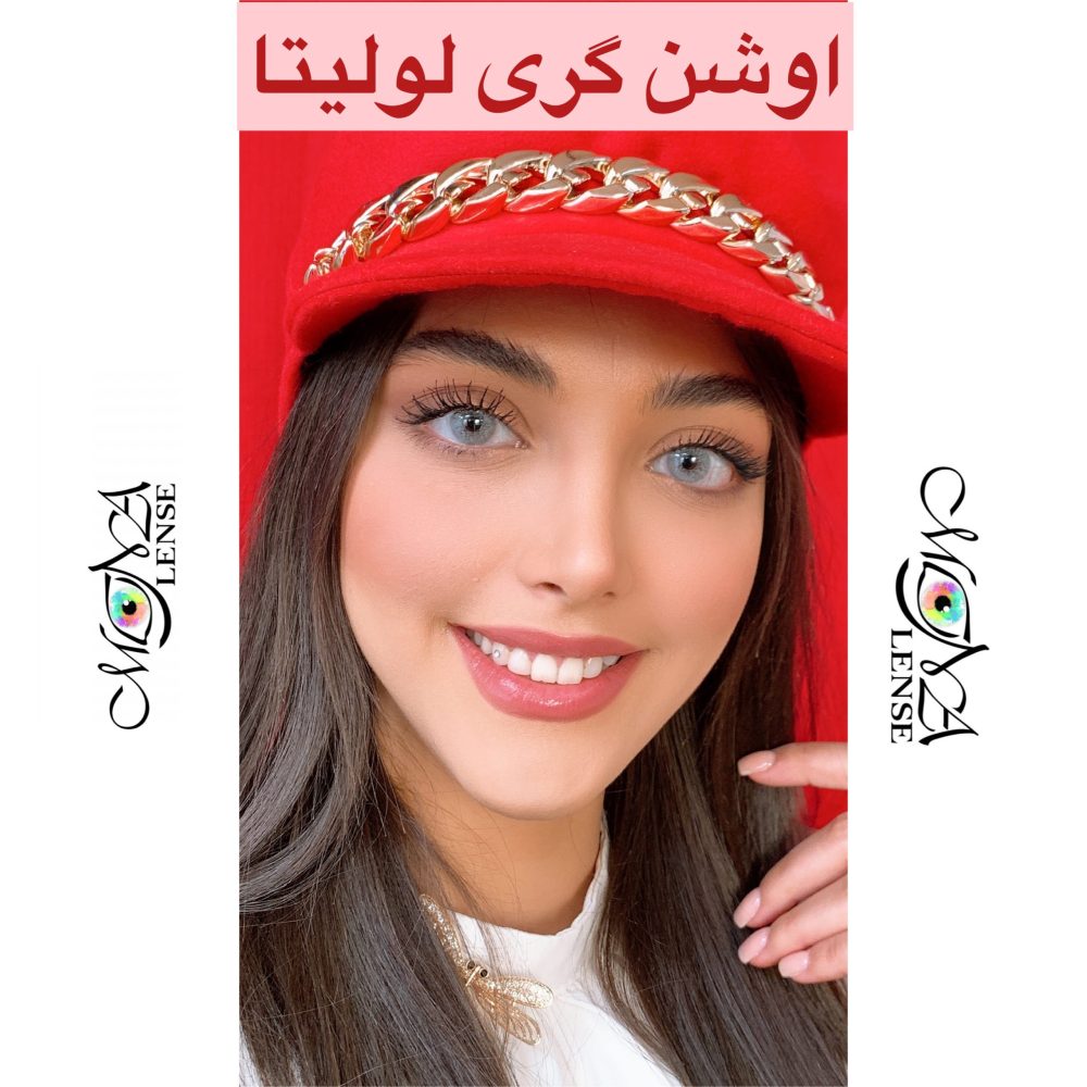 لولیتا-اوشن گری -طوسی آبی روشن - Image 1