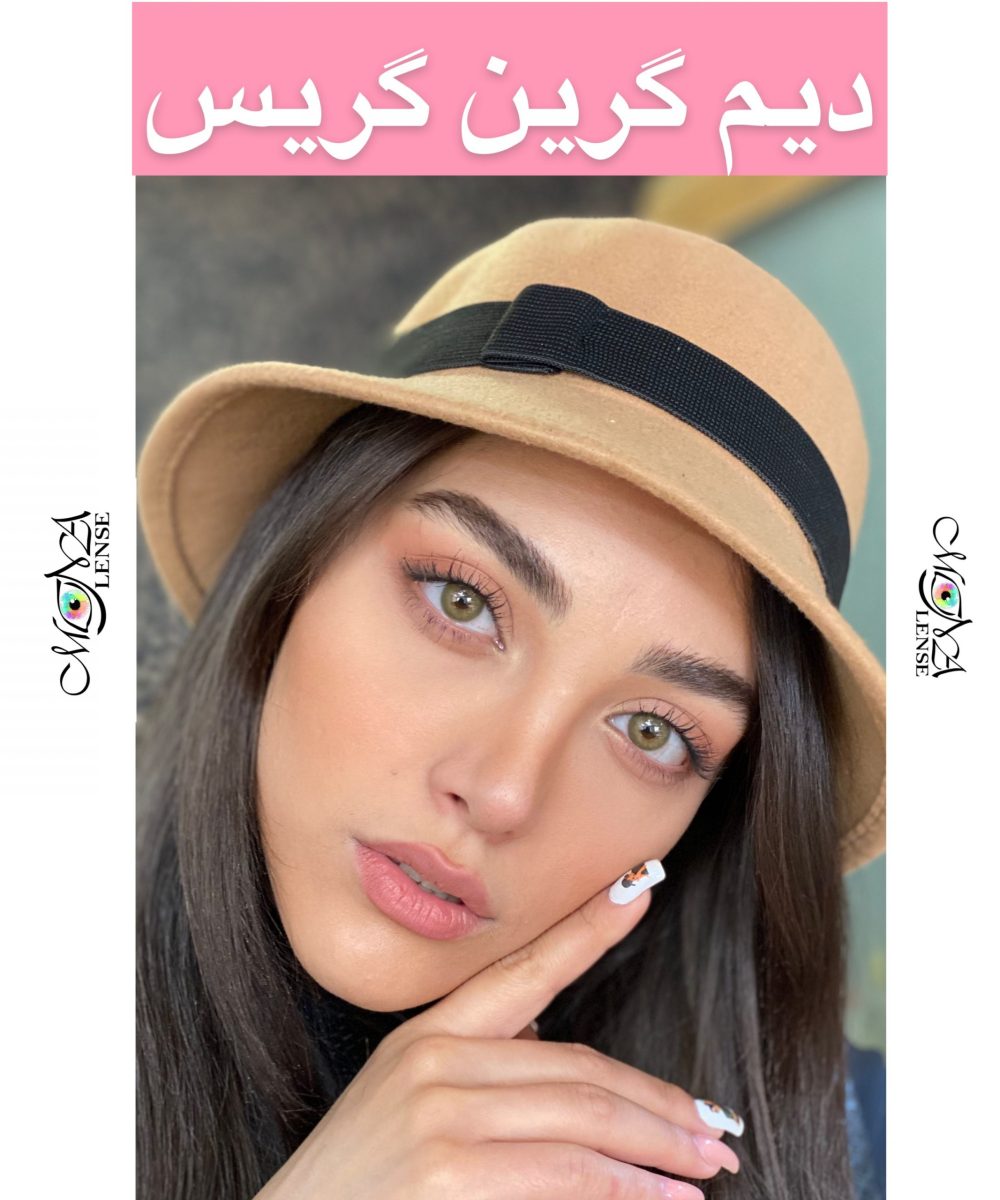 گریس - دیم گرین - سبز