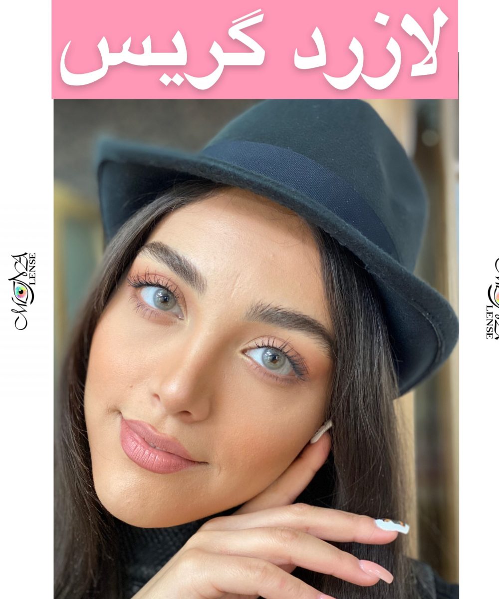 گریس - لازرد - طوسی-کد8
