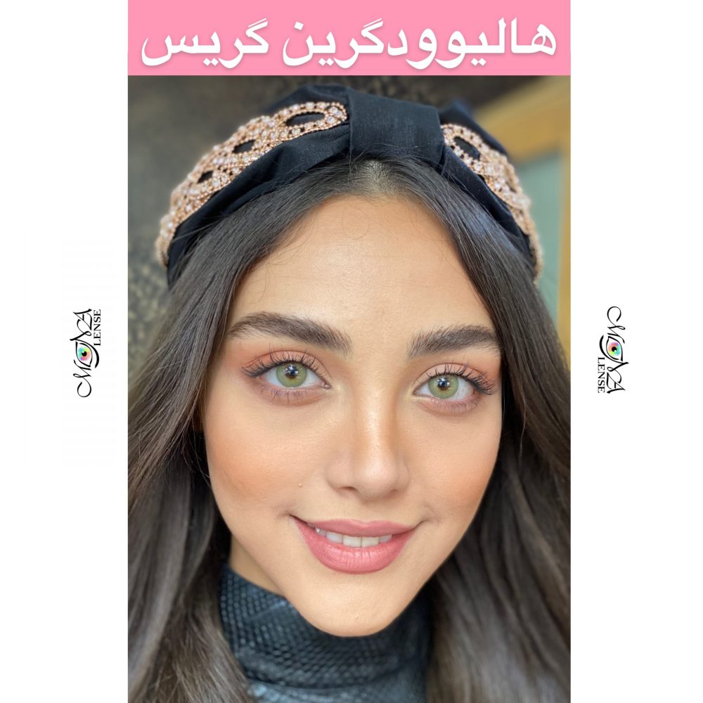 گریس - هالیوود گرین - سبز روشن - Image 1