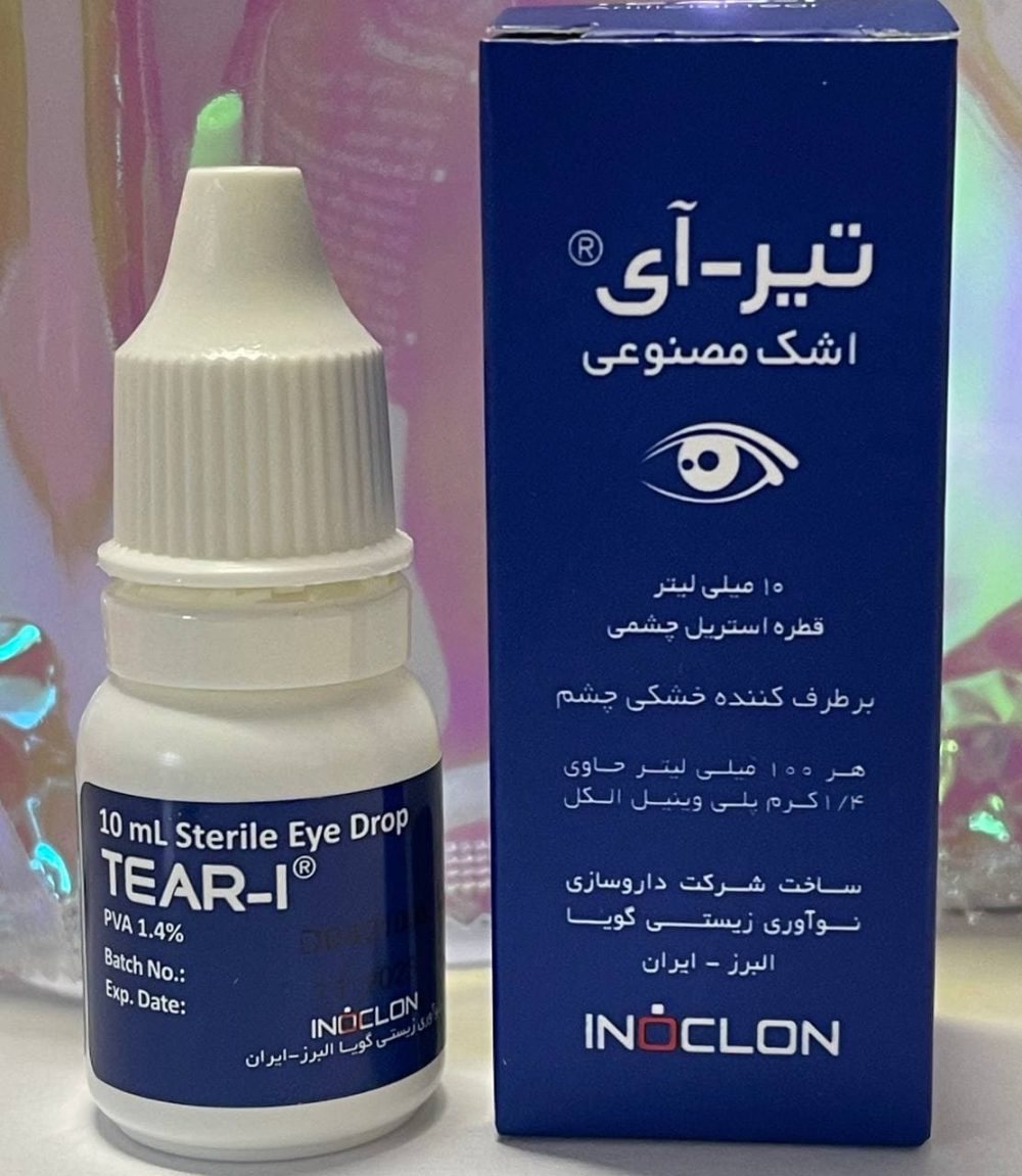 قطره تیر آی - Image 1