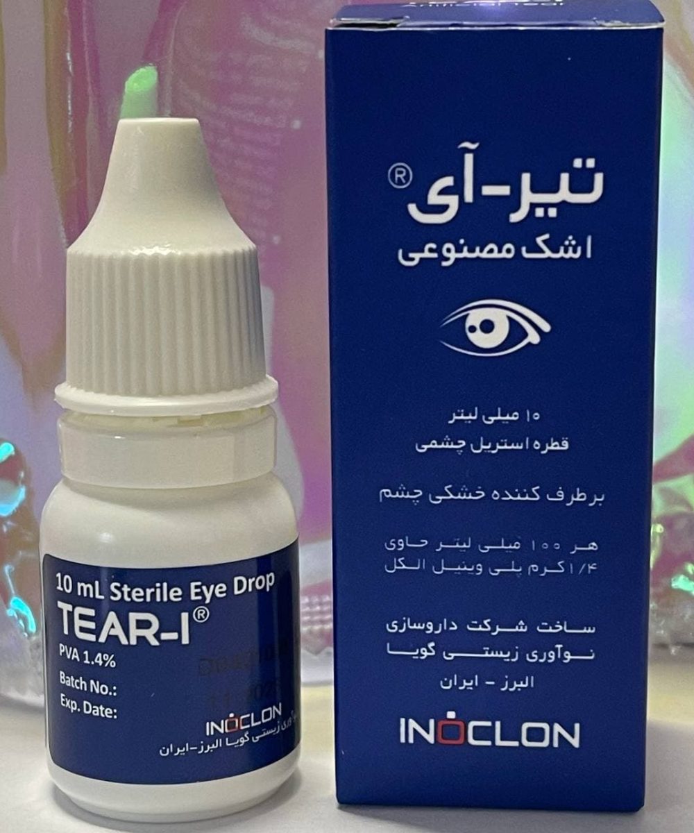 قطره تیر آی