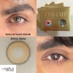 دهب - نچرال هازل - Image 5