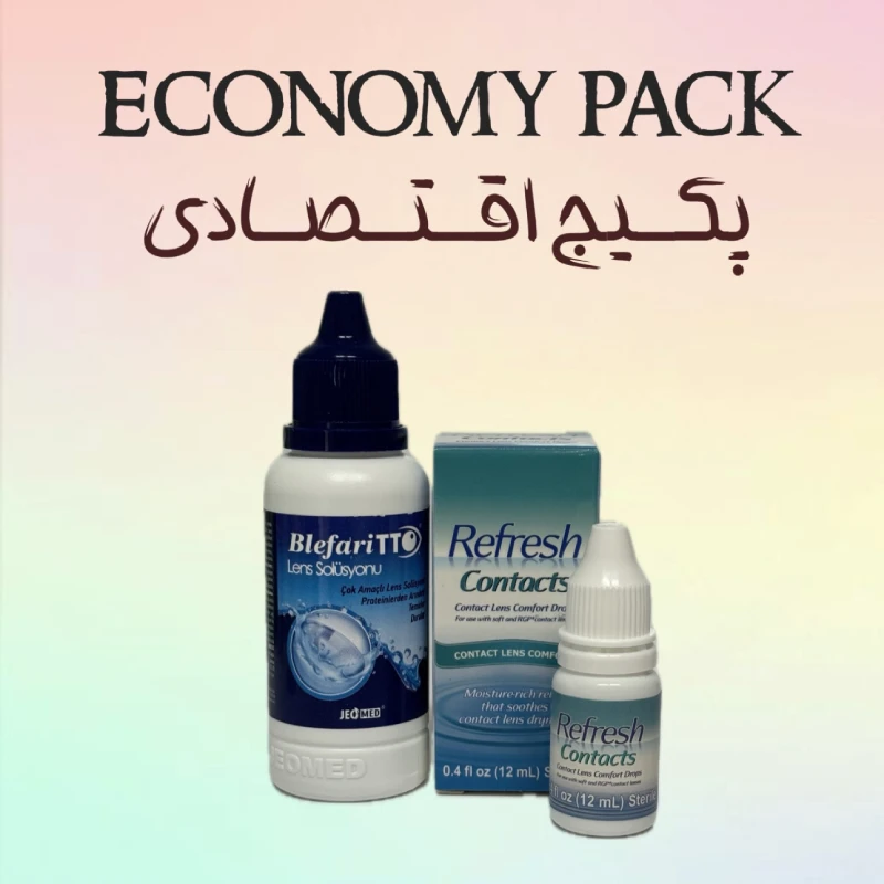 پکیج اقتصادی مراقبت از چشم و لنز