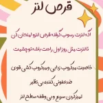 قرص لنز - Image 2