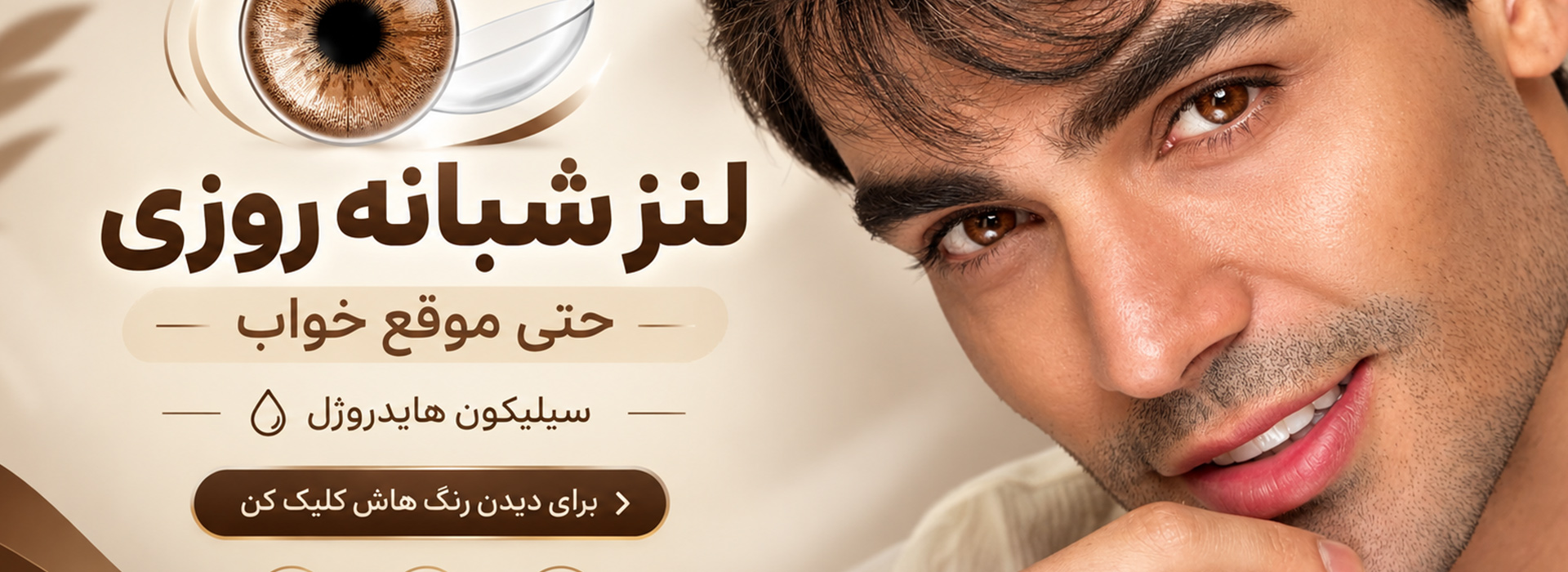 ایراپتیکس